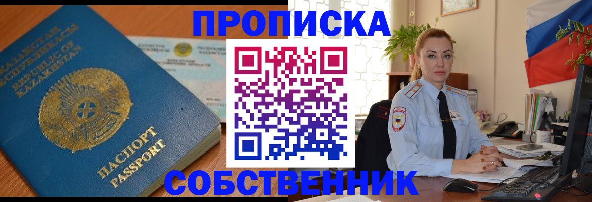 временная регистрация надежно в Уржуме