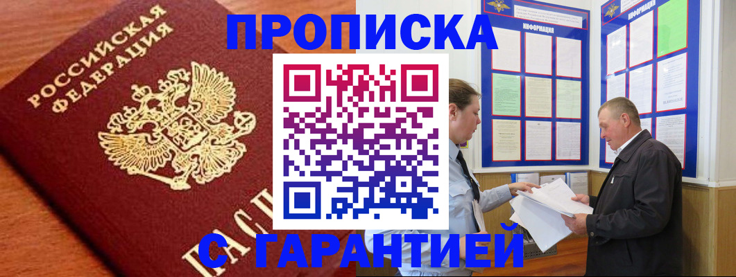 прописка для школы в Уржуме