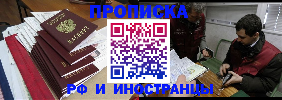 прописка 2025 в Уржуме