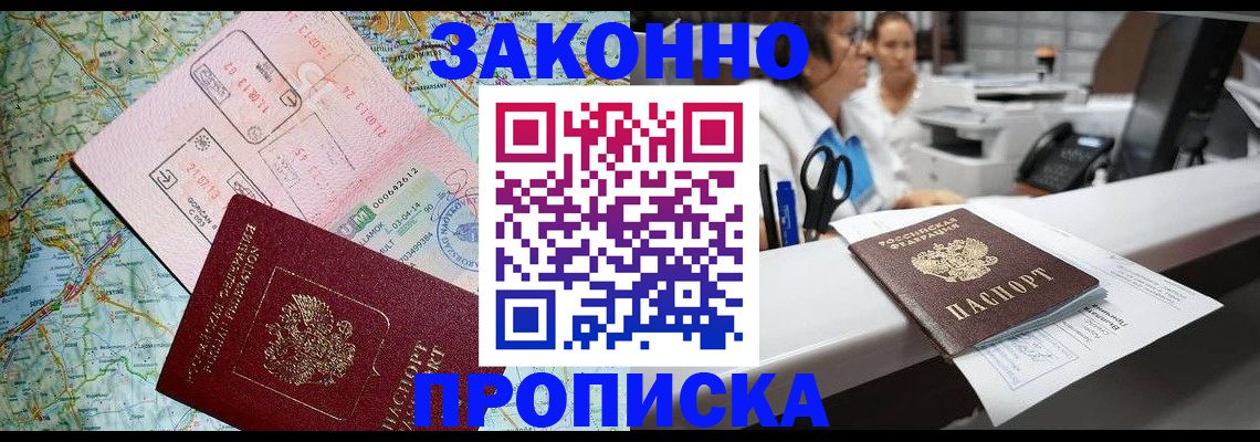 где прописаться в Уржуме